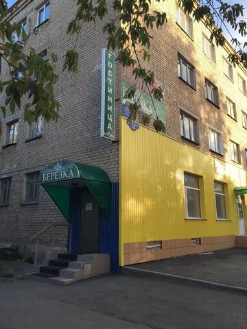 Гостиница Берёзка Гай